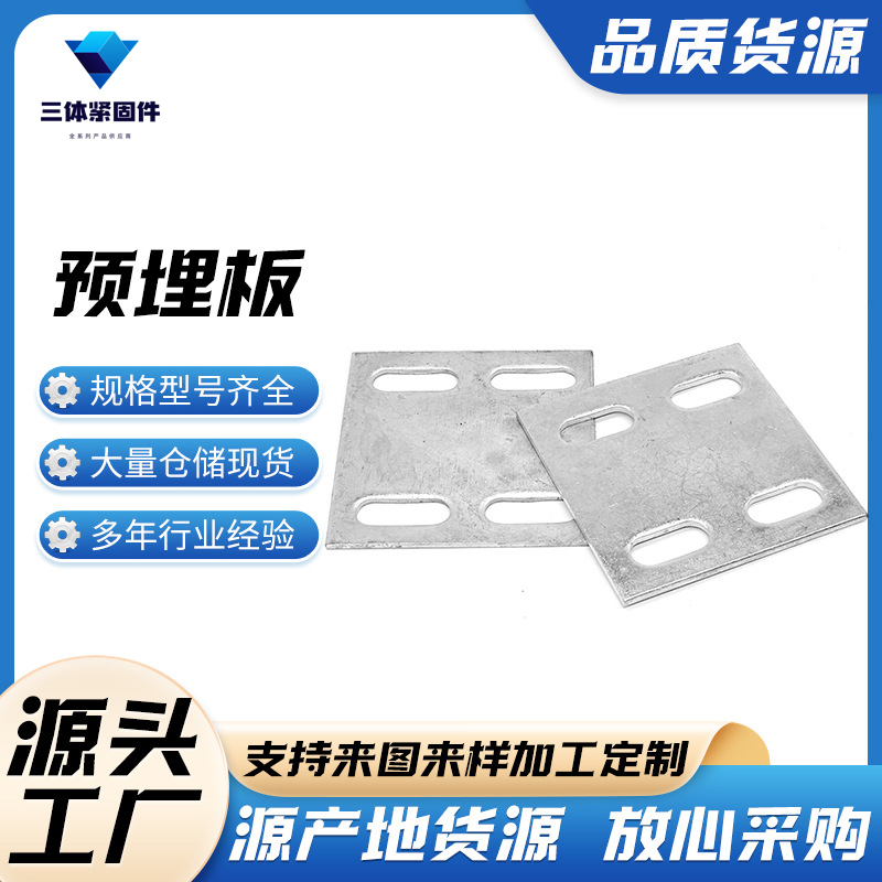 秀屿三体金属制品